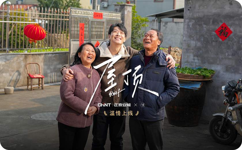 以光为名，照亮每一份爱 | 微电影《屋顶》温情上线