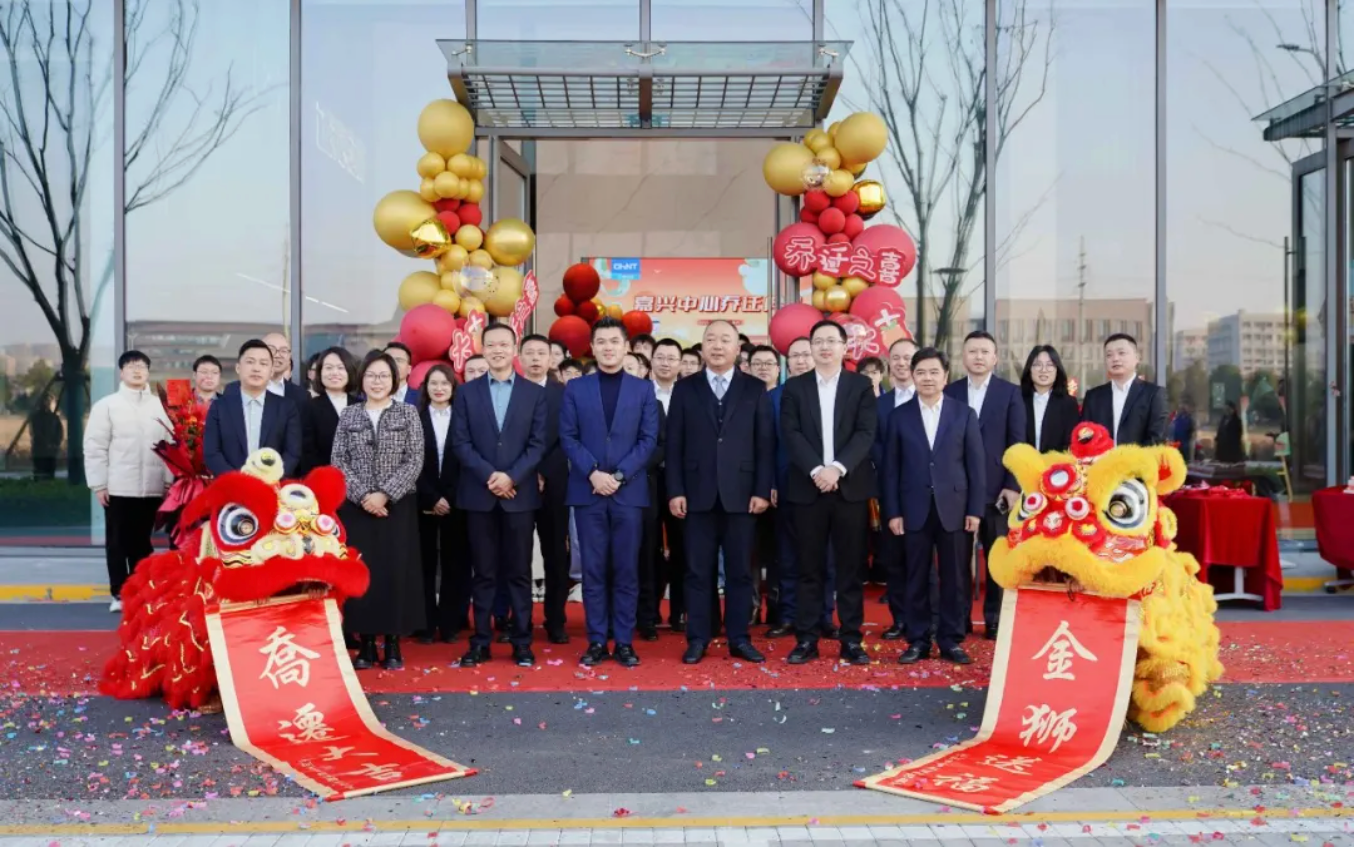 立足新起点，启航新征程！正泰安能嘉兴中心乔迁典礼圆满举行