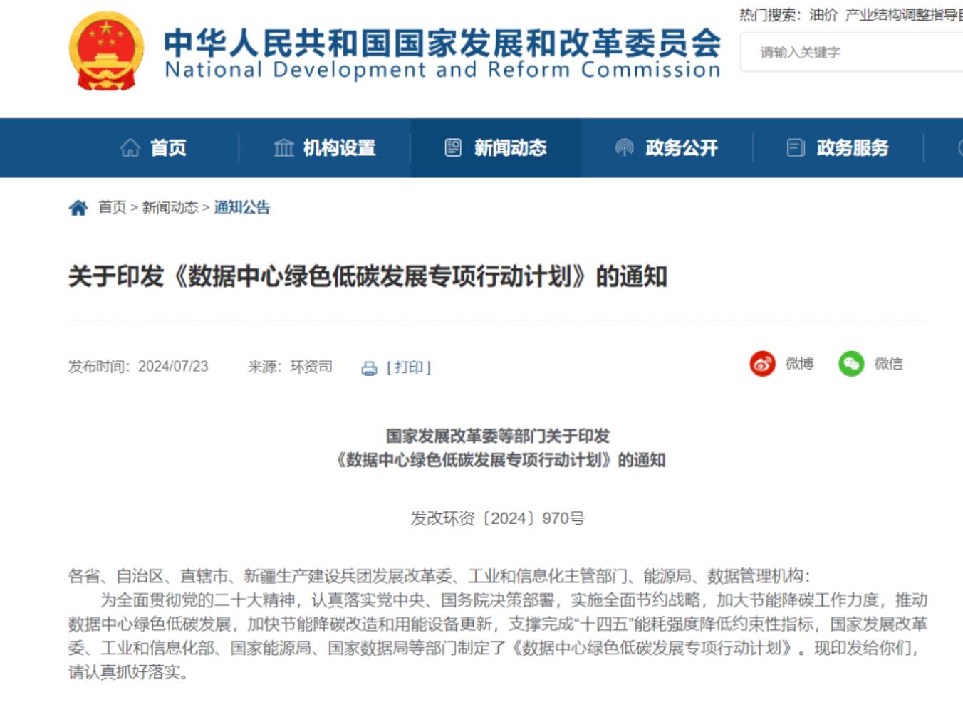 政策速递 | 多重积极信号释放，绿证绿电市场发展强劲