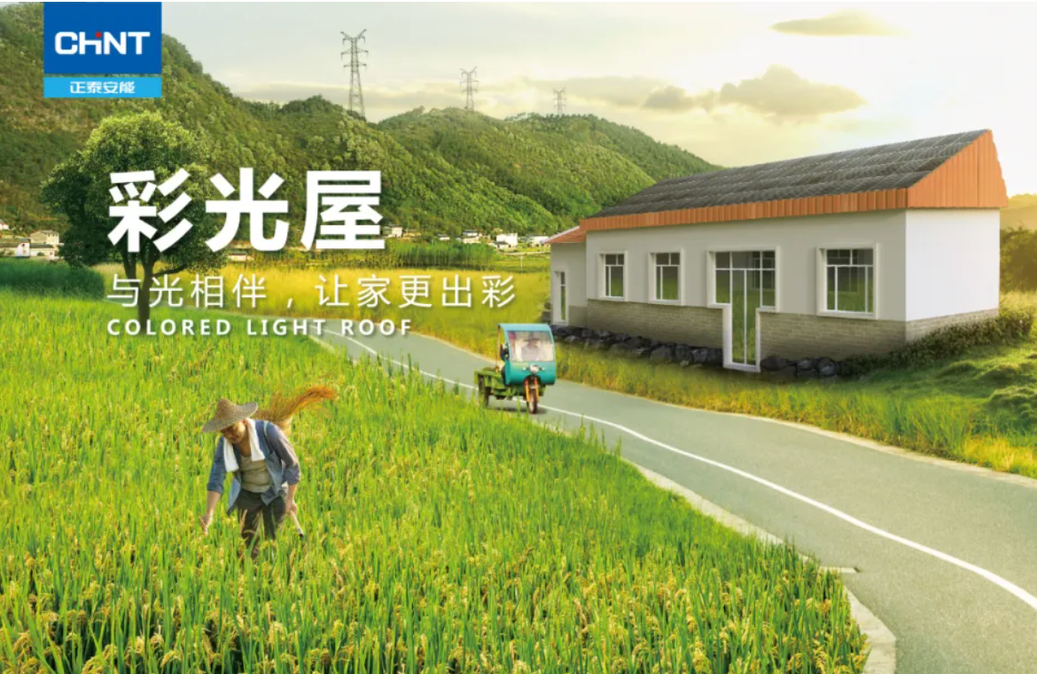 颜值与实力兼具，&ldquo;彩光屋&rdquo;让家更出彩