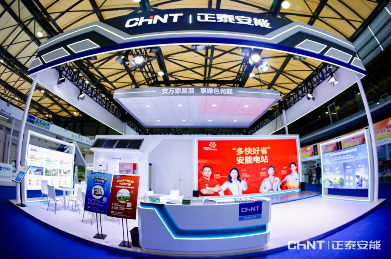 合光共生，绿动未来 | 正泰安能闪耀SNEC 2023
