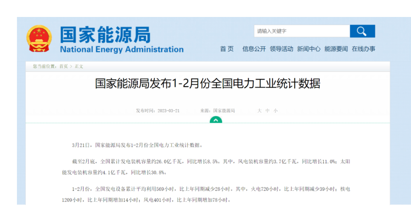 光伏新策频出，能源转型再迎利好