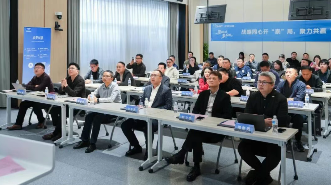 墅启杭城，聚力启航 | 2025首届泰墅绿能销售渠道峰会于杭州成功举办