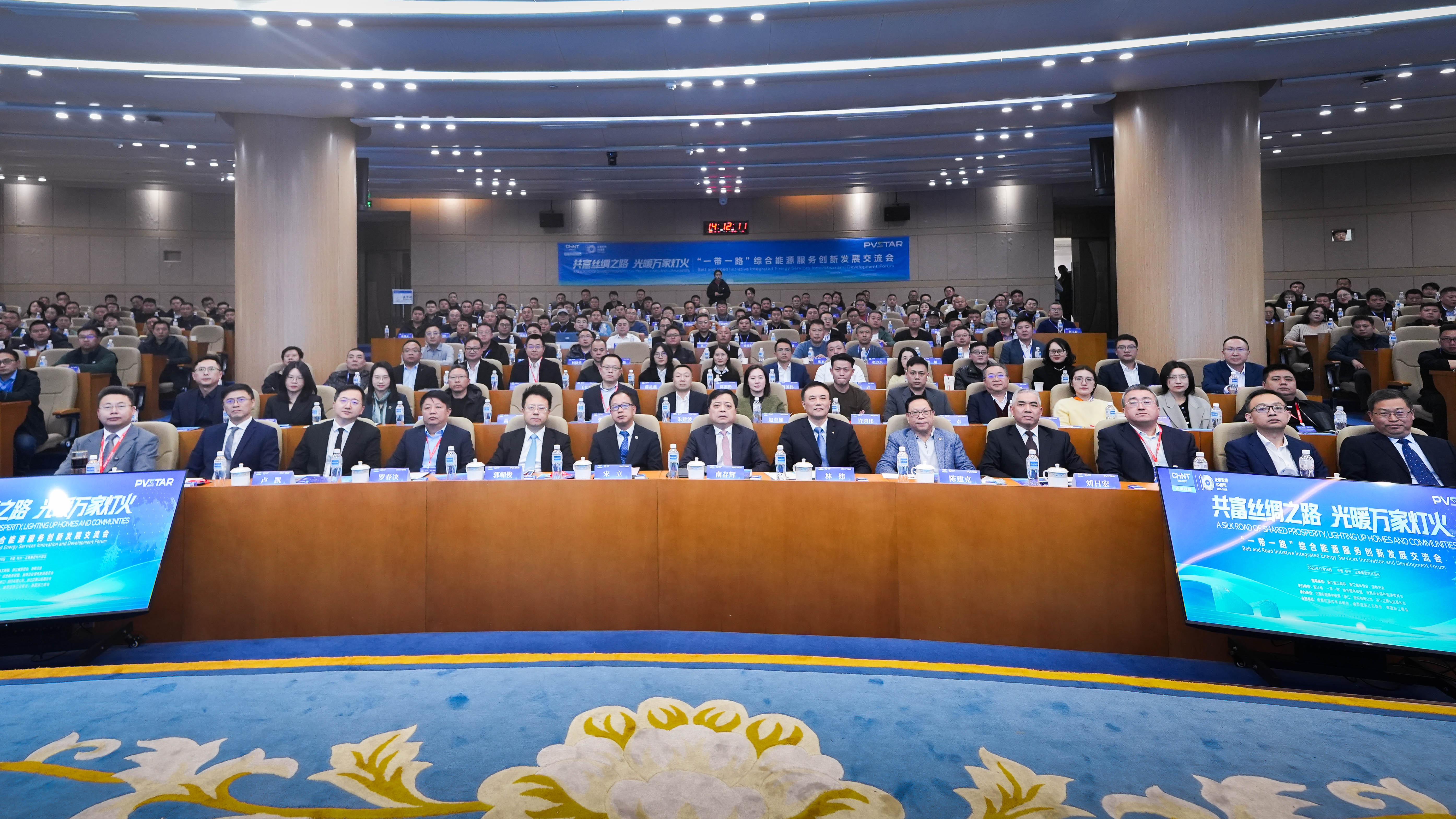 共富丝绸之路，光暖万家灯火！&ldquo;一带一路&rdquo;综合能源服务创新发展交流会在杭成功举办