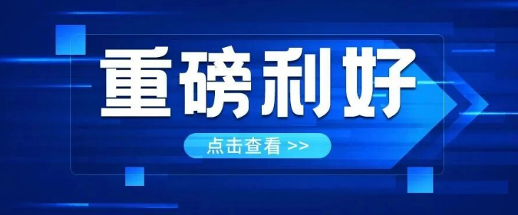 重磅利好！国家定调：&ldquo;十五五&rdquo;末新能源发电装机占比将超50%