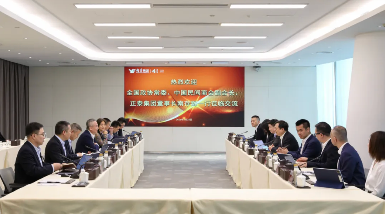 正泰集团与越秀资本在粤举行会谈：进一步深化战略合作，打造绿色能源产融合作生态