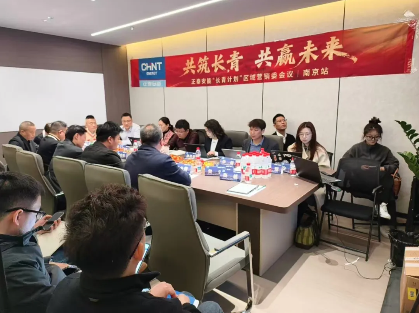 正泰安能&ldquo;长青计划&rdquo;落地提速，首场区域营销委会议在南京顺利举办