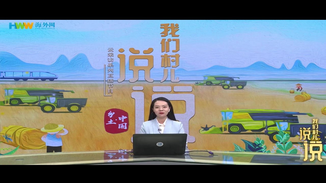 人民日报海外网聚焦&ldquo;中国零碳乡村&rdquo;