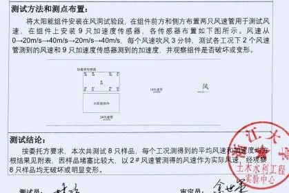 挑战极限 安如泰山 | 正泰安能182、210组件完成抗12级超强飓风考验！