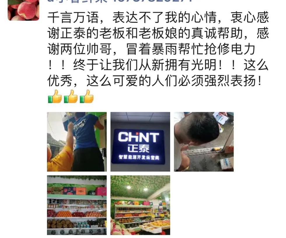 维修无小事，服务暖心头