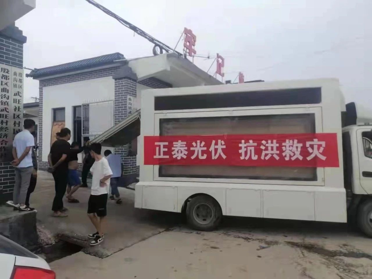 驰援河南！正泰安能宣布三季度电站收益提前发