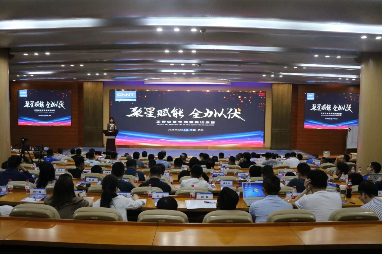 泰商&ldquo;集结号&rdquo;破浪扬帆 | 安能首届泰商训练营圆满落地！