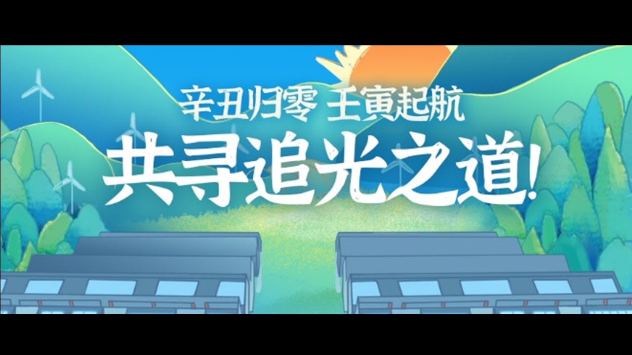 同行8760小时，安能与您携手&ldquo;追光&rdquo;