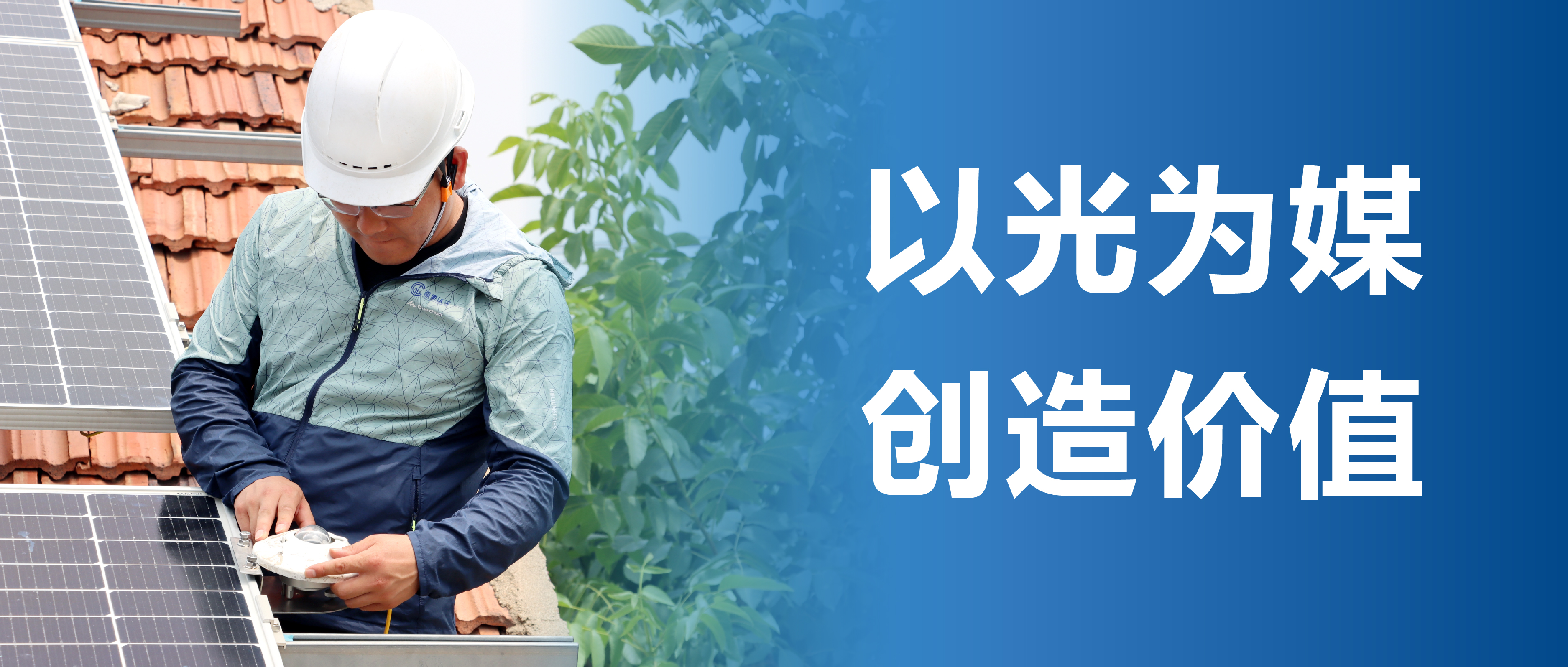 携手&ldquo;认证领导者&rdquo;！正泰安能联合CGC率先进行电站检测