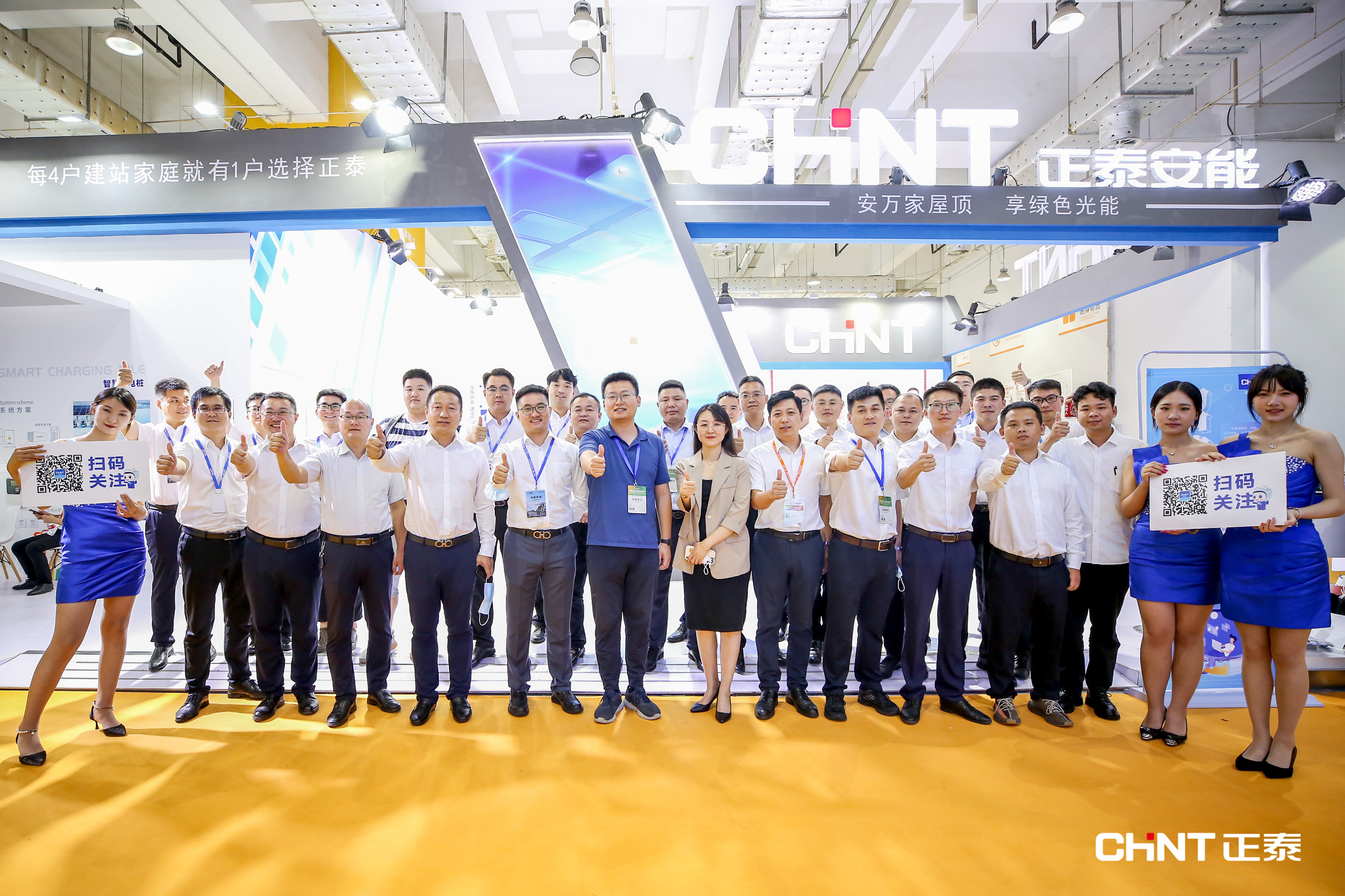 直击现场 | 正泰安能携户用光伏全流程解决方案光耀&ldquo;泉城&rdquo;