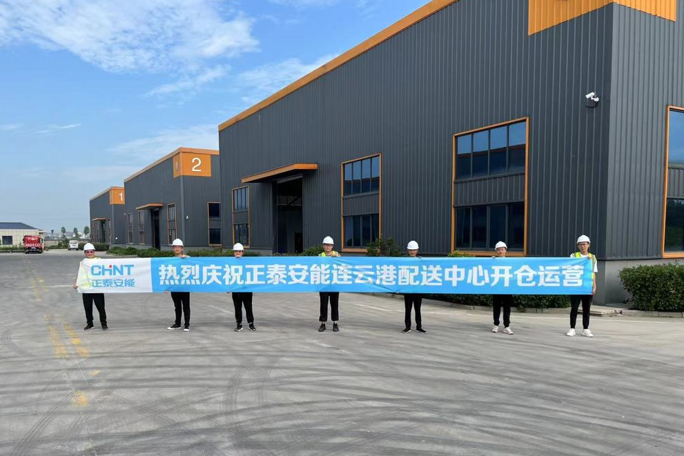 五仓齐开！正泰安能加速布局仓储物流