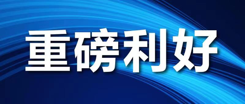 应并尽并！两部委再发户用光伏行业重磅利好