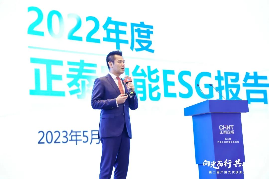 户用光伏首份ESG报告：正泰安能助力农村就业与增收