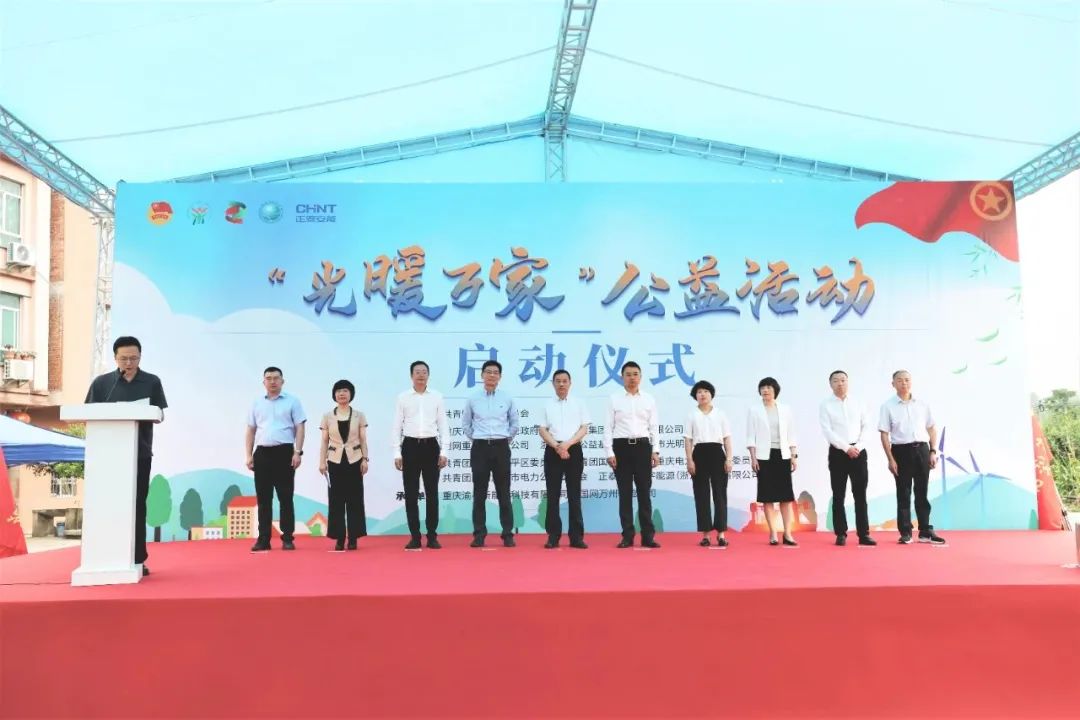 首度获奖！正泰安能荣膺&ldquo;鲲鹏企业&rdquo;称号