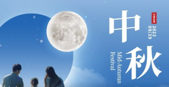 披光戴月赴团圆 | 中秋回家，别忘了TA