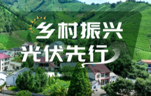 超过一百万个乡村屋顶，能改变什么？