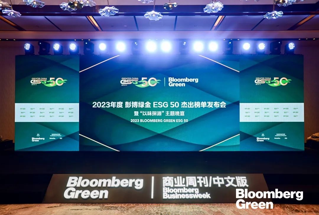彭博绿金ESG 50 榜单发布，正泰安能荣登&ldquo;年度受关注企业&rdquo;榜单！