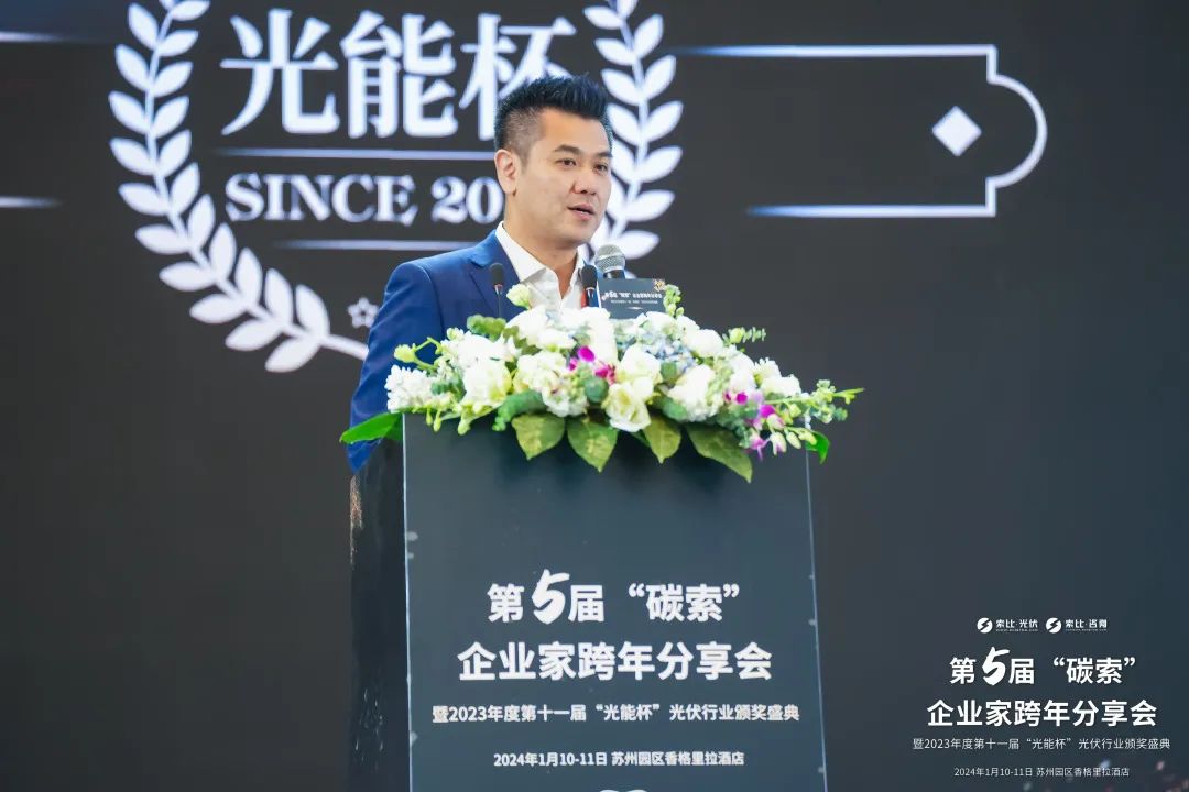 满载荣誉 向上生长｜正泰陆川：光伏产业稳健高质量发展之路