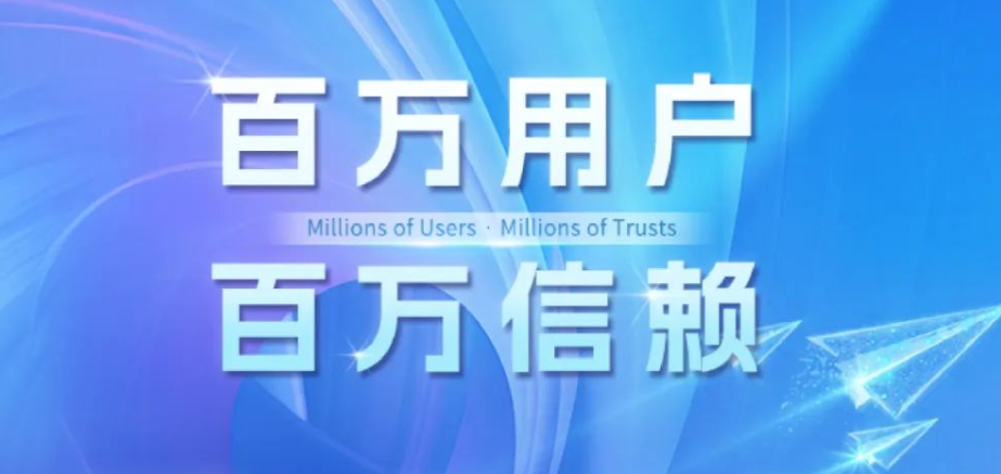 百万用户 百万信赖 | 正泰安能智慧充电桩用户突破百万！