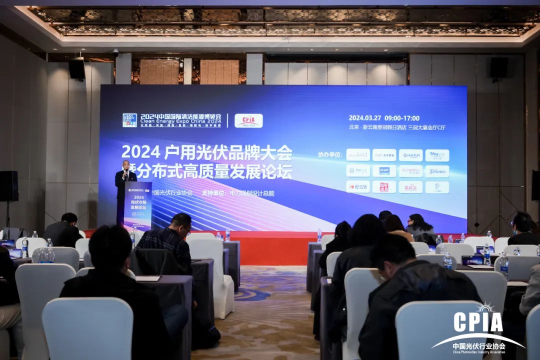 聚力高质量发展 | 正泰安能亮相2024户用光伏品牌大会