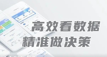 万众期待！代理商「业绩看板」功能强势上线，助力数据化运营提效50%以上